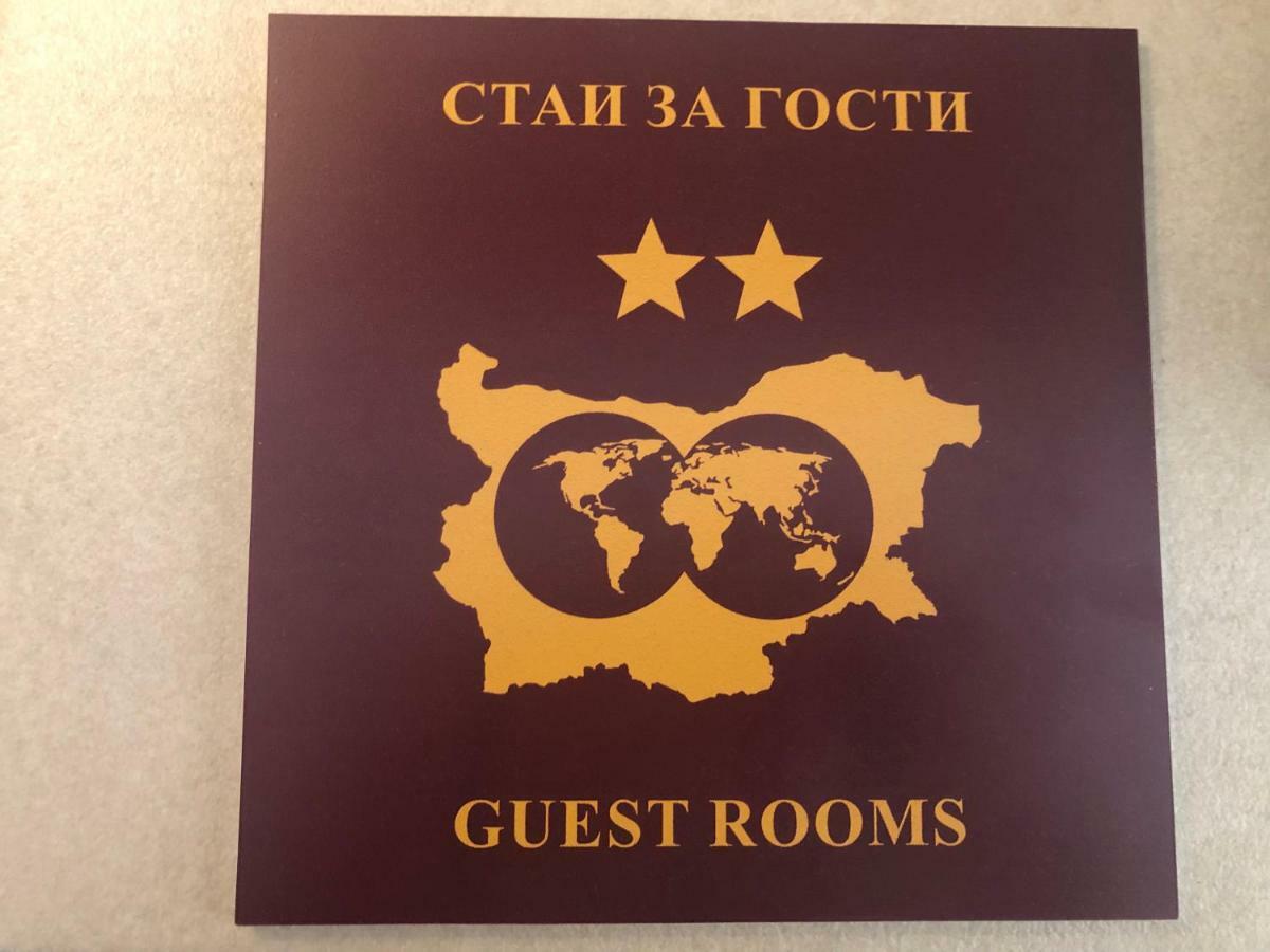 Apartament Panoramic View Appt Russe Ruse Zewnętrze zdjęcie